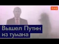 Lagu Внезапно миролюбивый Путин снова на связи | Uncharacteristically Pro-Peace Putin Reemerges (Eng sub)