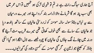 RUDE HERO "دلِ نادان" FORCED MARRIAGE BASED NOVELS | INNOCENT HEROINE BASED NOVELS