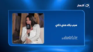 منى زكي ل  غادة عبد الرازق     اعرفي قيمتك كوووويس أووووي        وهذا سبب بكائها مع لميس على الهواء دندنها