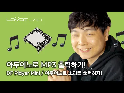 Download MP3 아두이노로 음악을 틀어보자! DFPlayer Mini MP3 Player For Arduino