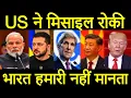 Download Lagu अमेरिका ने हैरान किया, अमेरिका का भारत को बहुत बड़ा संदेश, भारत के साथ होगा कुछ बड़ा? पीएम मोदी।