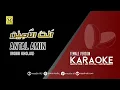Download Lagu Karaoke Antal Amin (Robbi Kholaq) | Female Version | اَنْتَ الْاَمِيْن