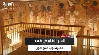 بردية غامضة دفعت كارتر لفتح المقبرة رغم أوامر المنع وسيم السيسي يكشف الكواليس 
