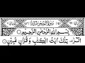 Download Lagu 15 - Surah Hijr Full | Sheikh Mishary Rashid Al-Afasy With Arabic Text (HD)