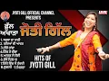Download Lagu jyoti gill। ਫੁੱਲ ਅਖਾੜਾ 2023 ।hero honda।hikk te diva।lok tath।jugni।mirza।dil।gidha।new punjabi song