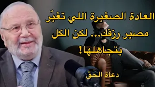 هذا السر الخفي وراء صلاة الفجر… لماذا يخفيه الجميع عنك؟! إذا تجاهلته، ستفقد رزقك إلى الأبد!