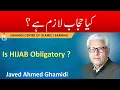 Download Lagu Kiya Hijab / Parda Lazim Hai ? Is Hijab Obligatory ? Javed Ahmed Ghamidi