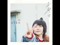 シネマ - cinema - aiko