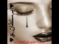 صبرنا حتى مل الصبر عنا