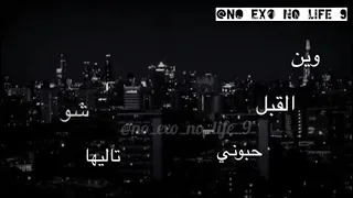 اغنيه وين قبل حبوني  اغنيه وين قبل حبوني