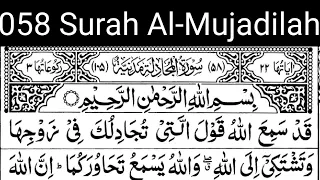 Download 058 || Reciting Surah Al Mujadilah Full with Arabic Text By Abdur Rehman As Sudais MP3