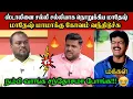 Lagu ஸ்டாலினை சல்லி சல்லியாக நொறுக்கிய மாதேஷ்🤣|DMK TROLL|DMK FAILS|SAVUKKU SHANKAR INTERVIEW|KPS