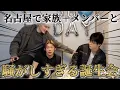 Lagu A chaotic birthday party that gets increasingly noisy (TXT with Japanese subtitles)