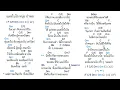 แผลในใจ หนุ่ย อำพล คีย์ F