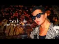 دامك معي شمه حمدان