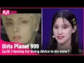 Download Lagu [2회] '우월 유전자 남매' 휴닝카이가 동생에게 해준 조언은?! #GirlsPlanet999 | Mnet 210813 방송 [EN/CN/JP]