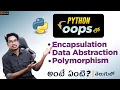 Encapsulation in Python Python Tutorials in Telugu Python in Telugu
