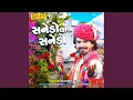 Download Lagu Sanedo Lal Sanedo