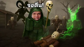 หมอผี อาชีพใหม่ระดับ 5 ดาว | 99 คืนในป่า