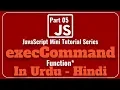 Part 05 JavaScript Mini Tutorial Series in Urdu 2018 How to use execCommand in JavaScript