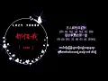 Download Lagu 都怪我 dou guai wo it's my fault ‖ 胡66 Hu66 mmsub