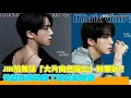 JIN's magazine photoshoot featuring revealing nude tones causes a sensation! His sexy glances dri...