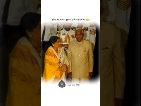 स्वर कोकिला लता मंगेशकर भारत रत्न से सम्मानित - #shorts #short #trending #reels #viralvideo #video