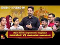 Download Lagu மிடில் கிளாஸ் வாழ்க்கையை வெறுக்கும் மனைவிகள் Vs அவர்களின் கணவர்கள் | Vaa Thamizha Vaa | EP-9 | S7 Download Lagu மிடில் கிளாஸ் வாழ்க்கையை வெறுக்கும் மனைவிகள் Vs அவர்களின் கணவர்கள் | Vaa Thamizha Vaa | EP-9 | S7