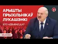 Download Lagu Гучныя арышты ў Мінску: новыя падрабязнасці / Лукашэнка заняты важнай справай: што адбываецца