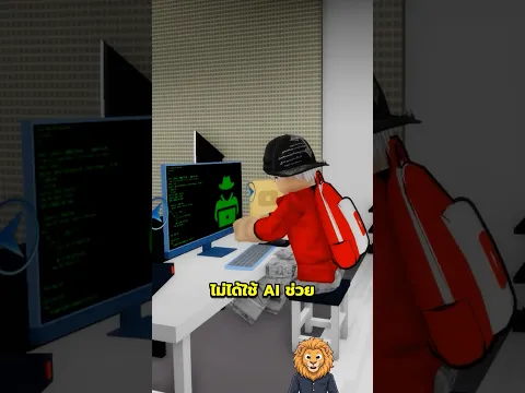 ดราม่าเพลง Roblox ใช้ AI ทำจริงหรอ