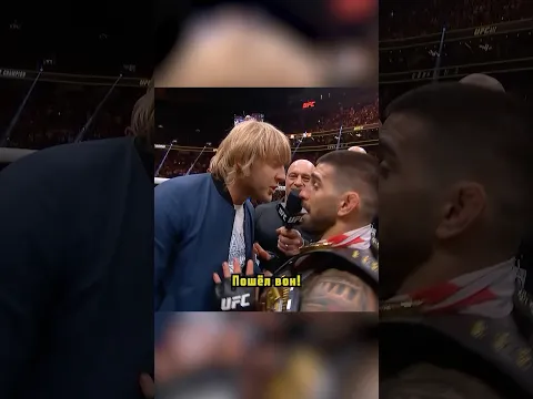 Video Thumbnail: 😤 Топурия не сдержался на битве взглядов с Пимблеттом! #ufc317