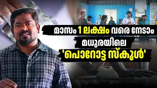10 ദിവസം പരിശീലനം, പഠിച്ചിറങ്ങിയത് നാലായിരത്തോളം 'പൊറോട്ട മേക്കേര്‍സ്'