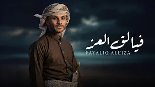 فيالق العز   زياد القاضي  حصريا         دندنها