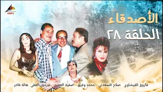 حصري لاول مرة الحلقة 28 من مسلسل الاصدقاء Full HD  حصري لاول مرة الحلقة 28 من مسلسل الاصدقاء Full HD