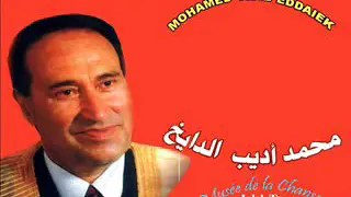 اديب الدايخ الا في سبيل الله ما صنع الهوى دندنها