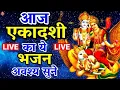 Download Lagu Ekadashi Vrat Katha एकादशी व्रत कथा | Ekadashi Vrat Ki Katha एकादशी व्रत की कथा | Ekadashi ki Katha