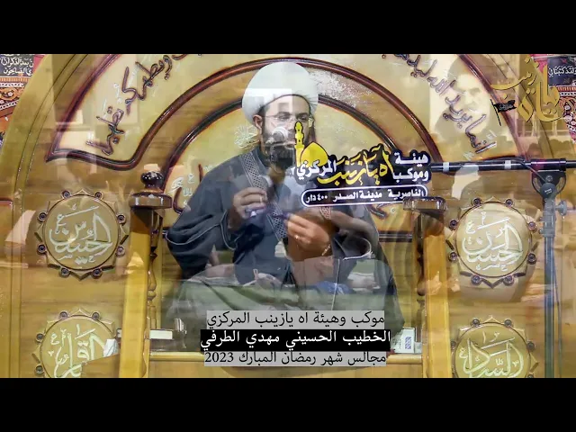 ⁣كرم أهل العراق يضرب بهم المثل _ سماحة الشيخ مهدي الطرفي