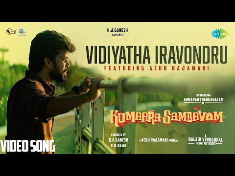 Vidiyatha Iravondru - YouTube