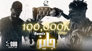 ريمكس جايز نفسي الحياه تتظبط اوكا و اورتيجا توزيع ايسو برودكشن 2024  ريمكس جايز نفسي الحياه تتظبط اوكا و اورتيجا توزيع ايسو برودكشن 2024