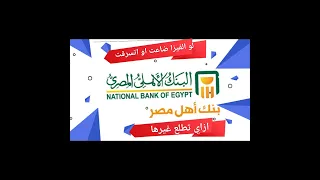 كيفية عمل فيزا بدل فاقد دندنها