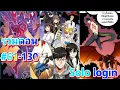 Solo login 61-130