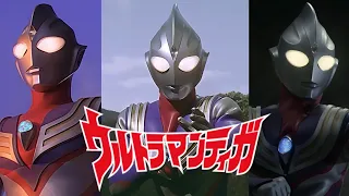 Download Ultraman Tiga (Character Tribute) ウルトラマンティガ Theme [ENG SUBS] MP3