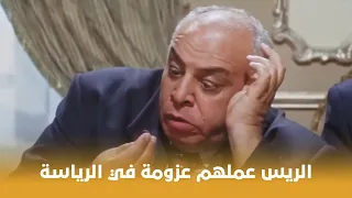 طباخ الريس   الريس قرر يأكل الوزراء من العيش الي بياكل منه الشعب      دندنها