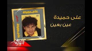 علي حميده عين بعين دندنها
