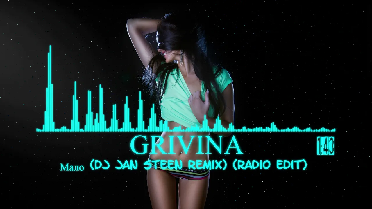 Песня мало remix. Гривина ремикс. GRIVINA - мало (DJ Jan Steen Remix). Мало ремикс. Радио ремикс.