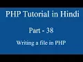 PHP tutorial in Hindi part - 38