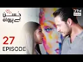 Lagu Turkish Drama in Urdu | Husn Beparwah | Episode 27 | The Beauty Inside | UF1O