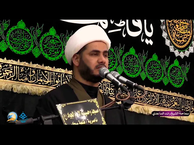 ⁣محاضرة المودة في القرأن الكريم .. الخطيب الشيخ رائد الساعدي