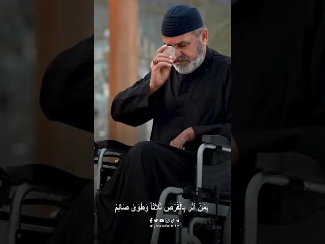 ⁣إِلَهِي بِالْمَيَامِينَ هُدَاتِي مِنْ بِنِي هَاشِمْ