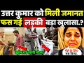 Download Lagu फंस गई लड़की, उत्तर कुमार को मिली जमानत? हुआ चौंकाने वाला खुलासा! Haryanvi Actor Uttar Kumar News 